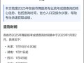 2025贵州舞蹈统考有何新变化？