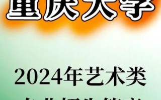 重庆邮电大学美术专业是几本？