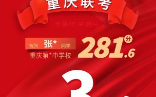 2025重庆播音联考有何新变化？
