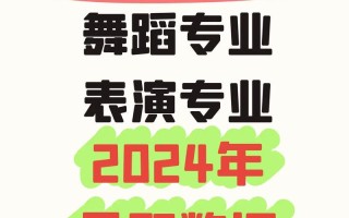 吉林舞蹈大专学校有哪些