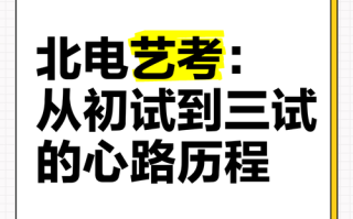 北电美术艺考线上考试如何公平公正？