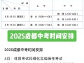 2025四川联考啥时候考？