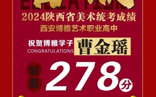 陕西联考美术考试时间定了吗？