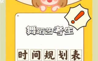 贵州舞蹈艺考是什么时候