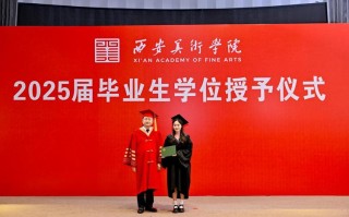 西安美院音乐系2025招生有何新变化？