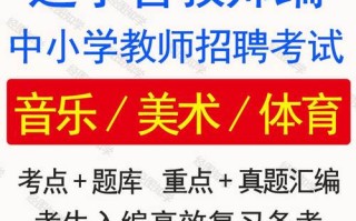 2025辽宁省音乐统考