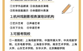 影视艺考报考条件有哪些？