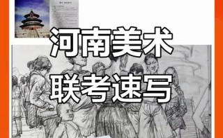 2025河南艺考美术题有何新变化？