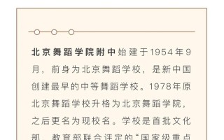 2025舞蹈校考简章有哪些新变化？