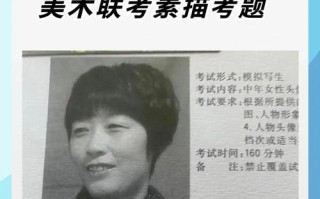 高考美术联考是什么？