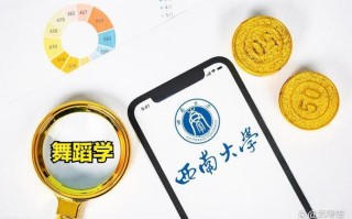 西南大学舞蹈专业排名全国第几？