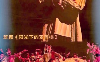 新疆艺术学院舞蹈表演聂的亮点是什么？