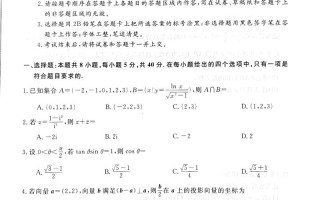 2025年4月暨阳联考数学