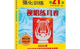 2025湖南音乐视唱卷