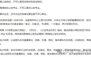 2025辽宁公安联考考什么？