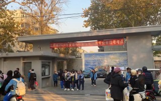 年前音乐类考试的学校有哪些？