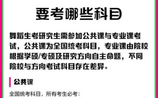 舞蹈生考研方向有哪些可选？