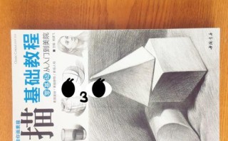 高考美术教材怎么选？