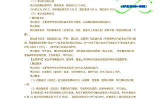 辽宁省高考舞蹈统考具体时间定在哪天？