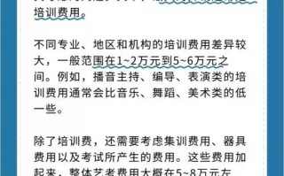 艺考播音编导专业费用
