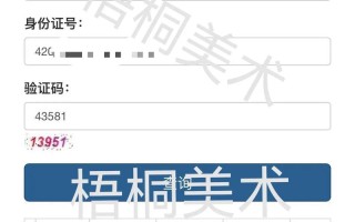 承认福建美术联考成绩的美术B类学校有哪些？