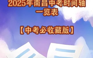 南昌二中2025文综联考范围和重点是什么？