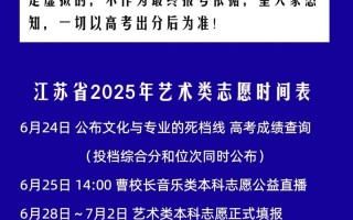 2025年江苏音乐高考