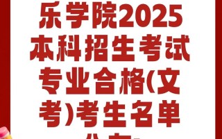 上海音乐学院2025级招生有何新变化？