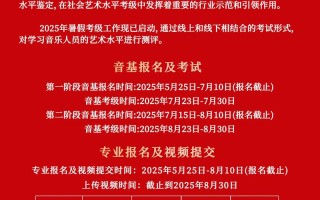 湘南2025音乐校考何时报名？