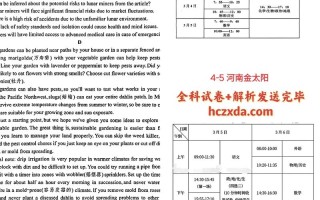 2025黄金大联考3月考什么？
