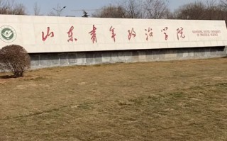 山青院舞蹈专科录取条件有哪些？