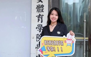 2025西体艺考报名