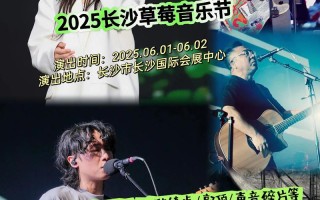 2025长沙音乐考点有哪些变化？