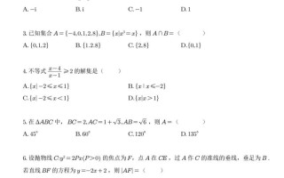 2025届高中全国联考