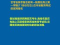 舞蹈艺考生网上报名流程是怎样的？