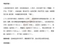 山东舞蹈联考分数标准具体如何划分？