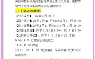 2025甘肃艺考时间几月几号？