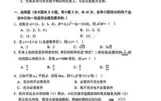 15 16杭州高一联考考了什么？