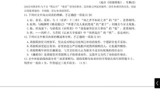 山东省联考语文2025有何变化？