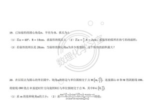 3月上海13校联考数学