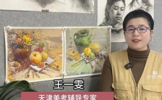 2025天津美术联考色彩