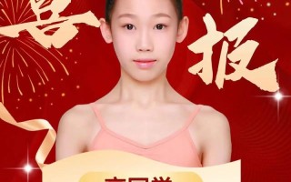 北京舞院附中歌舞专业如何培养顶尖舞者？