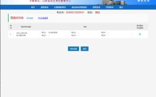 山西2025艺考报名何时开始？