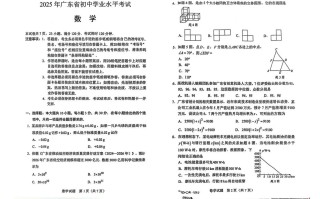 2025广东省四校联考有何新变化？