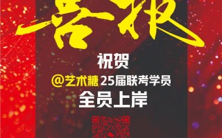 2025四川舞蹈联考有何新变化？
