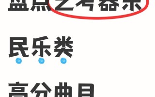 2025甘肃艺考器乐有何新变化？