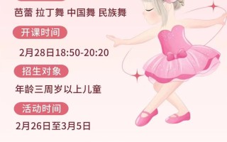 舞蹈学校招生简章怎么写才吸引人？