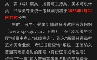 2025新疆美术艺考政策有何新变化？
