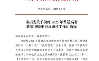 2025音乐生高考政策有哪些新变化？