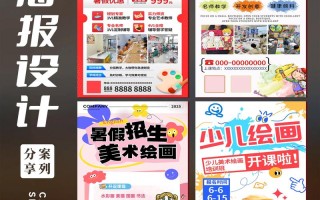 暑假美术班招生，学什么课程？